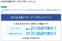 ソフトバンク、MNPの上乗せ割引「のりかえ割パワーアップキャンペーン」を15日で中止　総務省指導受け