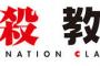 暗殺教室  番外編 3話 ネタバレ 画バレ【最新4話番外編】