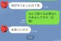 【いいゾ～これ】妹がしつこくLINEしてくるカラオケ店員に淫夢語録のみで返答し、撃退することに成功するｗｗｗｗこれは使える！ｗｗ