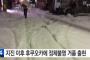 【九州大震災】韓国人「熊本大地震後福岡市天神に正体不明の泡が出現」　韓国の反応