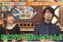 この差って何ですか？2時間半SP「出演HKT48指原莉乃」の感想まとめ（キャプチャ画像あり）【2016年4月17日】