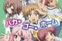 【復讐】O3-456 「なんで私がこんなことしたのかわかんないの？」