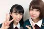 【欅坂46】全国握手会で原田葵の投げキス・ウインク攻撃がめっちゃ可愛かったと話題に。これは釣られるヲタ続出しそう