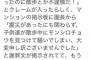 近所の保育園に「熊本震災があったのに散歩とか不謹慎だ！」とクレームが入ったらしい