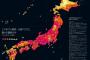 【愕然】過去1500年の日本の最大震度分布図がヤバすぎる・・・アカン・・・（画像あり）