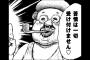 画太郎先生のワンピースキャラ作ったったｗｗｗｗｗ（画像あり）