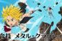 現在連載している週刊少年マガジンで一番面白い漫画といえば？