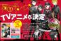バンドする高校生描いた『覆面系ノイズ』TVアニメ化決定！