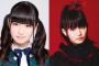 【姉妹アイドル】SU-METAL中元すず香の姉・中元日芽香がクソ可愛い！妹はBABYMETAL・姉は乃木坂46で姉妹共にアイドルとして活躍