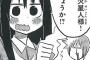 うずらコンビニエンスの思い出