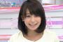 【画像あり】TBS宇垣美里アナ(25)のすっぴん姿が・・・・