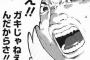 【解雇】新入社員だけど派遣の人を一人クビにしてしまった…