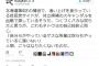 在日の”自己投影批判”が『凄まじすぎるブーメラン発言』で日本側大爆笑。よほど悔しかったんだな！とツッコまれる