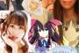 【けいおん！】声優で日笠陽子が一番仕事あるって当時誰も予想できなかったよな