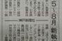 【こぶしファクトリー】広瀬彩海さん、５月から神戸新聞夕刊１面コラム「随想」を執筆へ