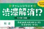 SKE48石田安奈が5月3日放送のNHKラジオ「渋滞解消！？」に出演決定！