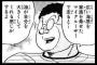 「こち亀」で消えたキャラといえば？？？？？（画像あり）