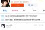 【朗報】中国の渡辺麻友陣営がすでに選挙資金、約３４００万円を集めたらしいwwwwwww