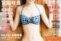 【過激画像】さくらたんが表紙でセクシーなおへそを披露wwwwwwwww