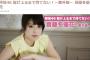【欅坂46】齋藤冬優花の美しいグラビア満載！全体をよく見てる事がわかるメンバー評が凄く良いね！【駆け上るまで待てない！－番外編－】