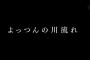 なぜか印象に残っているアニメのサブタイトルｗｗｗｗｗｗｗｗｗｗｗ