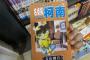 『日本との破滅的な文化格差』に中国人が”100年は遅れている”と絶望。20年前の日本は偉大なアニメを産みだした