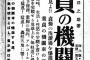 【昔のラノベ？】昭和6年の本の広告、凄まじすぎる文面に一同ア然「中身想像すらできない」