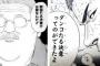 ワイワキガ、汗腺を取り除く手術を決意・・・！