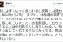 SEALDsほなみ、実名・西穂波で北海道新聞に掲載され有名人にｗｗ安倍政権批判の若者代表格としてマスコミ注目ｗｗ（画像）