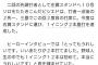 【誤植ネタ】ビシエド、1イニング12ホーマー