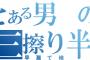 挿入して10ピストンもたない奴ｗｗｗｗｗｗｗｗｗｗｗ