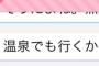 【画像】愚痴を聞いてくれるLine風アプリをダウンロードした結果ｗｗｗｗｗｗｗｗ