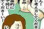【画像あり】ツイカスの書いた「ネットの同調圧力」を的確に表した漫画ｗｗｗｗｗｗｗｗｗｗｗ