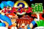三大『2』でピークだったゲーム「アサシンクリード」「ロックマンＸ」