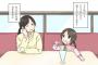 母親と娘「大人になったら分かること」