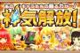 初期キャラ、弱キャラでも育てまくればガチャキャラ並に強くなるようなゲーム無いのは何故だ？