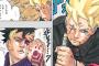 【画像】NARUTOの続編「BORUTO」がいきなり衝撃展開でスタートする