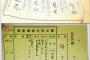 韓国人「日本の蛮行には終わりが無い」関東朝鮮人大虐殺事件被害者を含む関東大震災死亡韓人リストが公文書で発見される　韓国ニュース