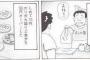 【悲報】牛丼ガイジ、学生時代はカツ丼ガイジだった