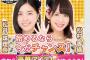 これがSKE48のＷ松だ！！！