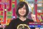 【元AKB48】岩田華怜がVS嵐に出演とかすげえな