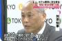 記者会見で釈明した舛添都知事「ホテル宿泊は家族旅行だったけど、会議もしていたから政治活動だ｣「会議の参加者や人数は言えない｣「金は返す。だから都知事はやめない｣