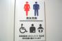 「多機能トイレでカップルが性行為」法律で禁止すべきか？