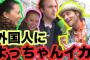 セイン・カミュ(45)の現在ｗｗｗｗｗｗｗｗｗｗｗｗ