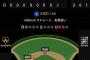【阪神】今成とゴメスがお見合い・・・