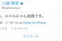 小嶋陽菜「どうも、にゃんにゃん仮面です。」
