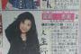 【速報】今朝の日刊スポーツに個性的な顔面のAKBGがいると話題に！！！