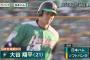 大谷翔平さん、ガチで日本のエース兼4番へ