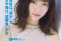 【AKB48総選挙】ぱるる「由依は”相方”、さや姉は”理解者”かな」　　【AKB48総選挙公式ガイドブック】