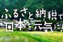 ふるさと納税のコレ、錬金術すぎるだろ → 2ch「なんじゃこの３店方式」「小金持ちの節税だな」